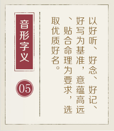 浙江起名流程五