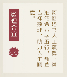 浙江起名流程四