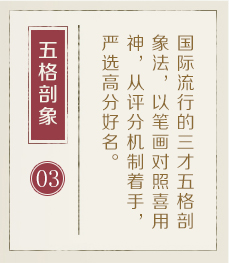 浙江起名流程三
