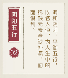 浙江起名流程二